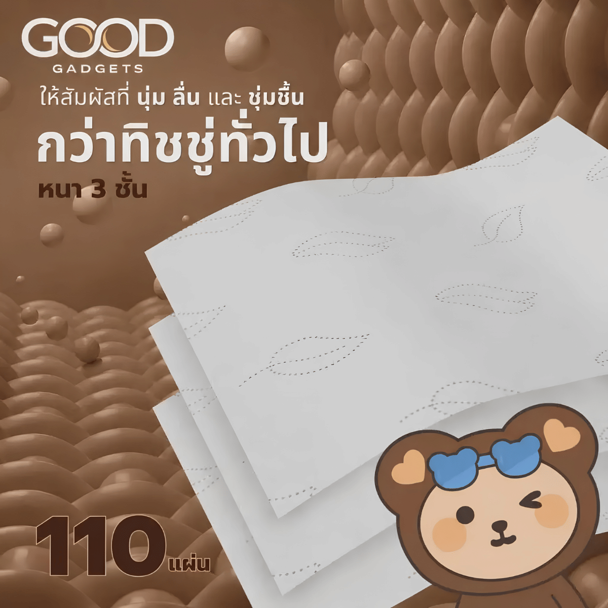 กระดาษเช็ดหน้าผสมโลชั่น NOEMI 3กล่อง (110 แผ่น/กล่อง)_2